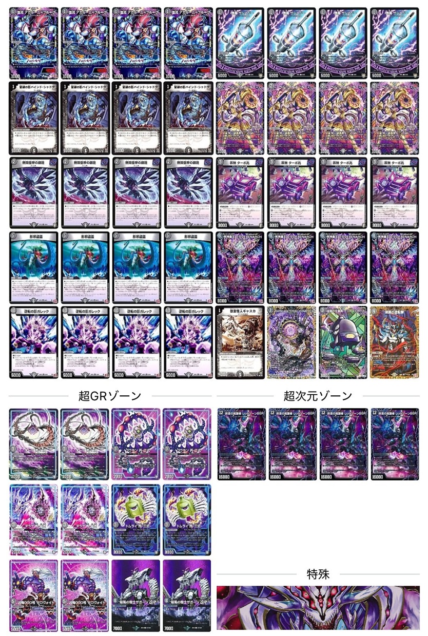 黒単ゼナーク(オリジナル&アドバンス) デッキ 黒単ゼナーク オリジナル