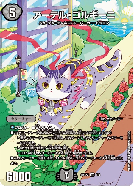 アーテルゴルギーニ3枚 コンプレックス 1枚 アドレナリン アーテルゴル