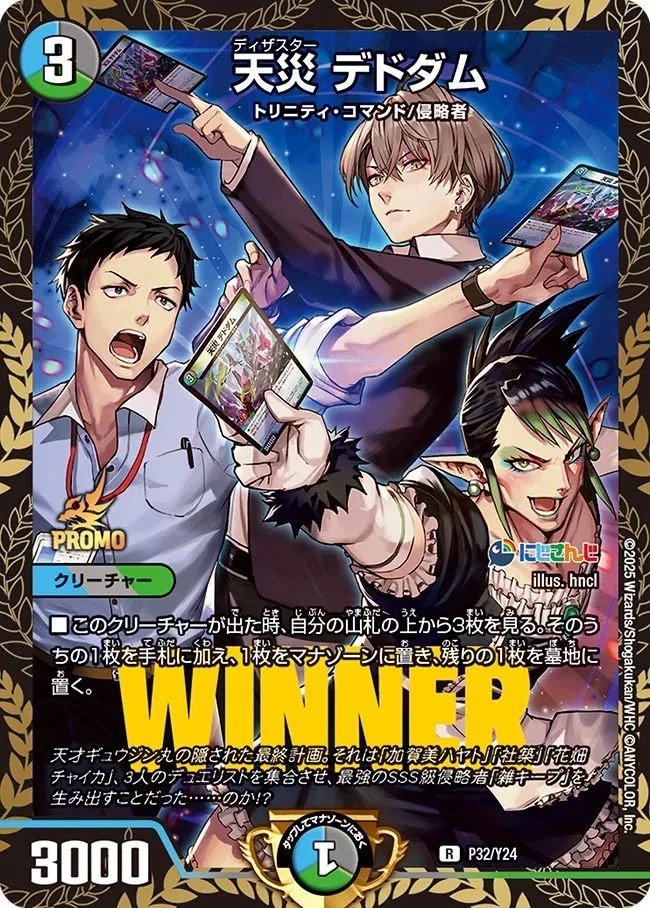 天災デドダムCSプロモ 天災 デドダム csプロモ 天災デドダム CSプロモ