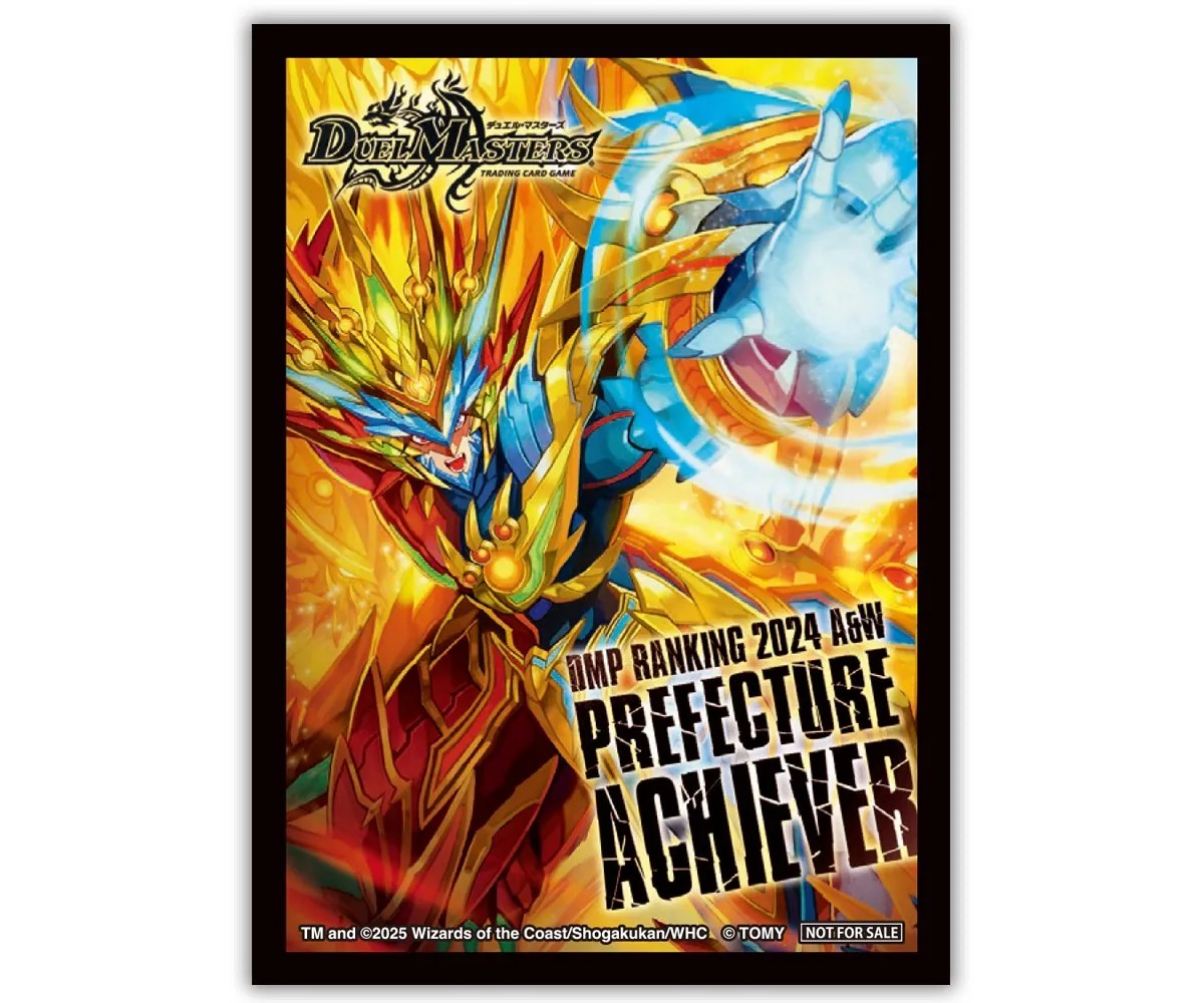 DMPランキング上位賞 夢双龍覇 モルトDREAM プレイマット DMP