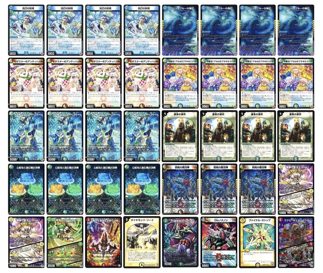 デッキ販売] トリーヴァダーバンデ 販売ページ｜デュエマ通販｜高価