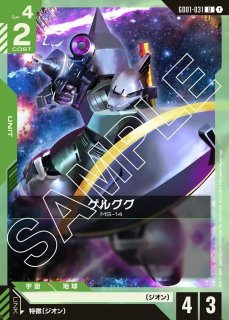 溢れる慈愛/U【白】《COMMAND》 GD01-118 販売ページ｜ガンダムカード