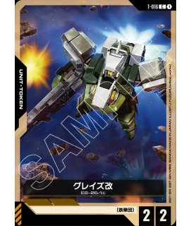 リソース【刹那＆ガンダムエクシア】/P【-】《RESOURCE》 RP-022 販売