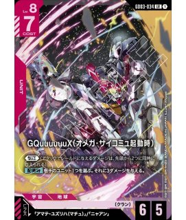 戦技の向上/R【赤】《COMMAND》 - ガンダムカードゲーム通販 メルカード