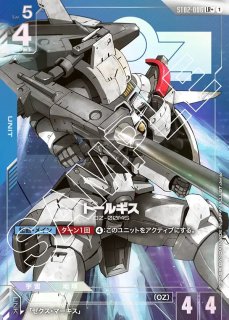 スタートデッキ【ST01~04】 - ガンダムカードゲーム通販 メルカード
