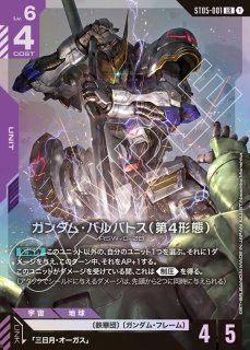 致命の一撃/C【紫】《COMMAND》 ST05-014 販売ページ｜ガンダムカード