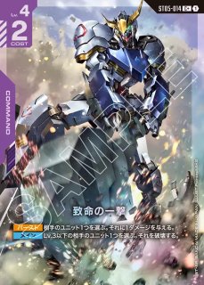 ガンダム・グシオンリベイク/LR+【紫】《UNIT》 パラレル版GD02-055