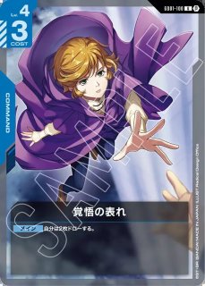 バナージ・リンクス/U/β【青】《PILOT》 GD01-088(β) 販売ページ