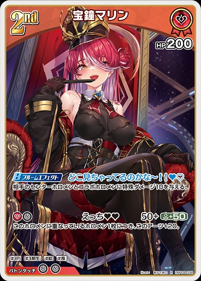 2nd〈宝鐘マリン〉【R】《赤》 hBP04-038 販売ページ｜ホロライブ