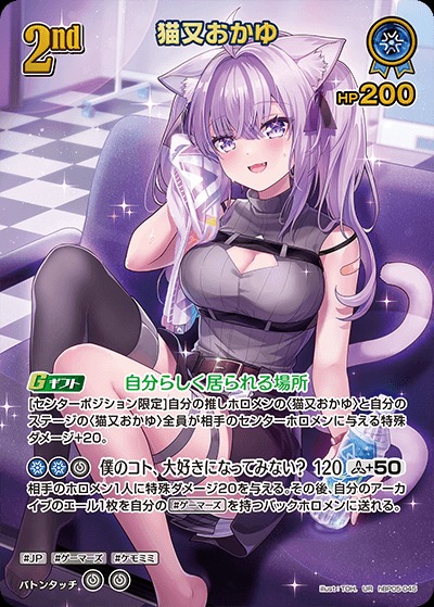 特価品》2nd〈猫又おかゆ〉【UR】《青》 パラレル版hBP05-045 販売