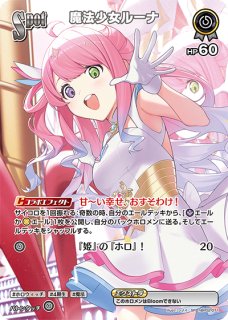 Debut〈不知火フレア〉【U】《黄》 hBP05-063 販売ページ｜ホロライブ