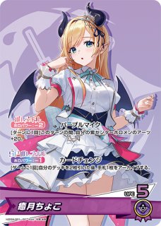 癒月ちょこ ホロライブ ホロカ通販 メルカード