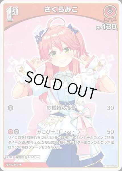 希少品】でいどり～む 参加者配布特典CD さくらみこ AZKi 夜空メル