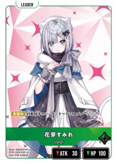 一ノ瀬うるは/LR【青】《ST01-001/025》 ST01-001/025 販売ページ