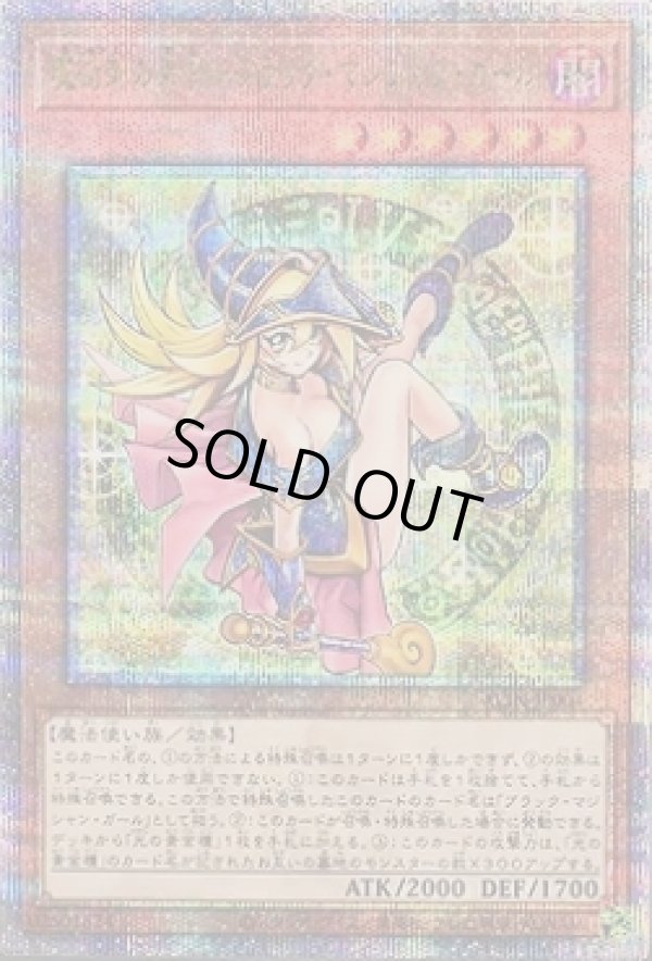 魔術師の弟子－ブラック・マジシャン・ガール/25thシークレット