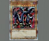 メテオ・ドラゴン/25thシークレット【モンスター】《TDPP-JP010》 販売