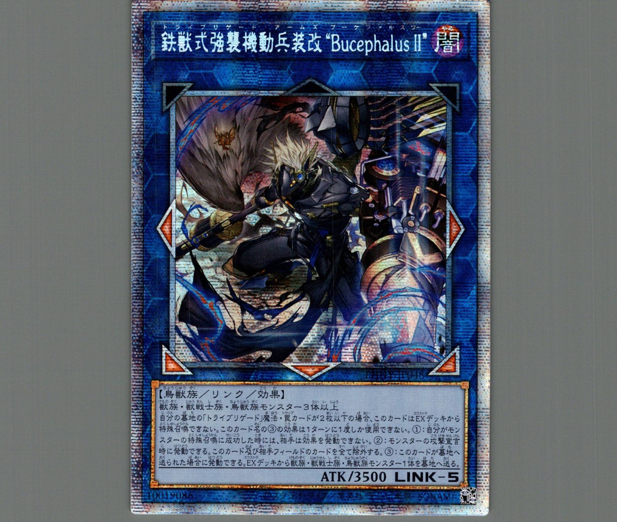 ☆アジア☆鉄獣式強襲機動兵装改“BucephalusII”/プリズマティック