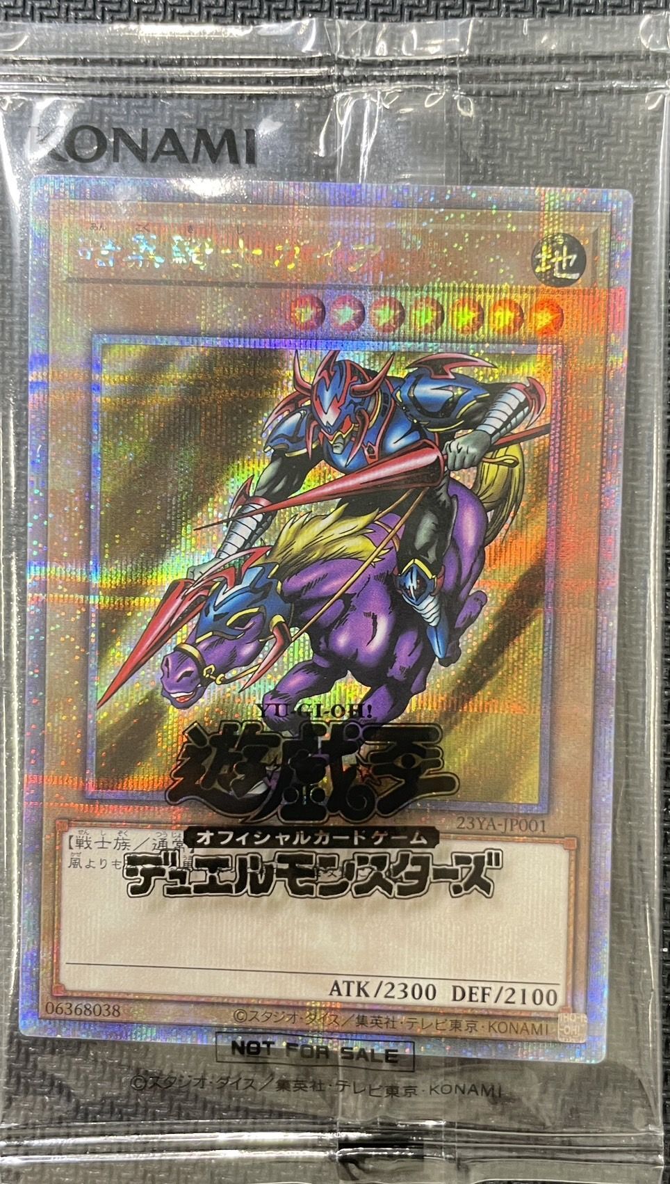 暗黒騎士ガイア ブルーシークレット ブルシク 大会限定 PSA10 暗黒騎士