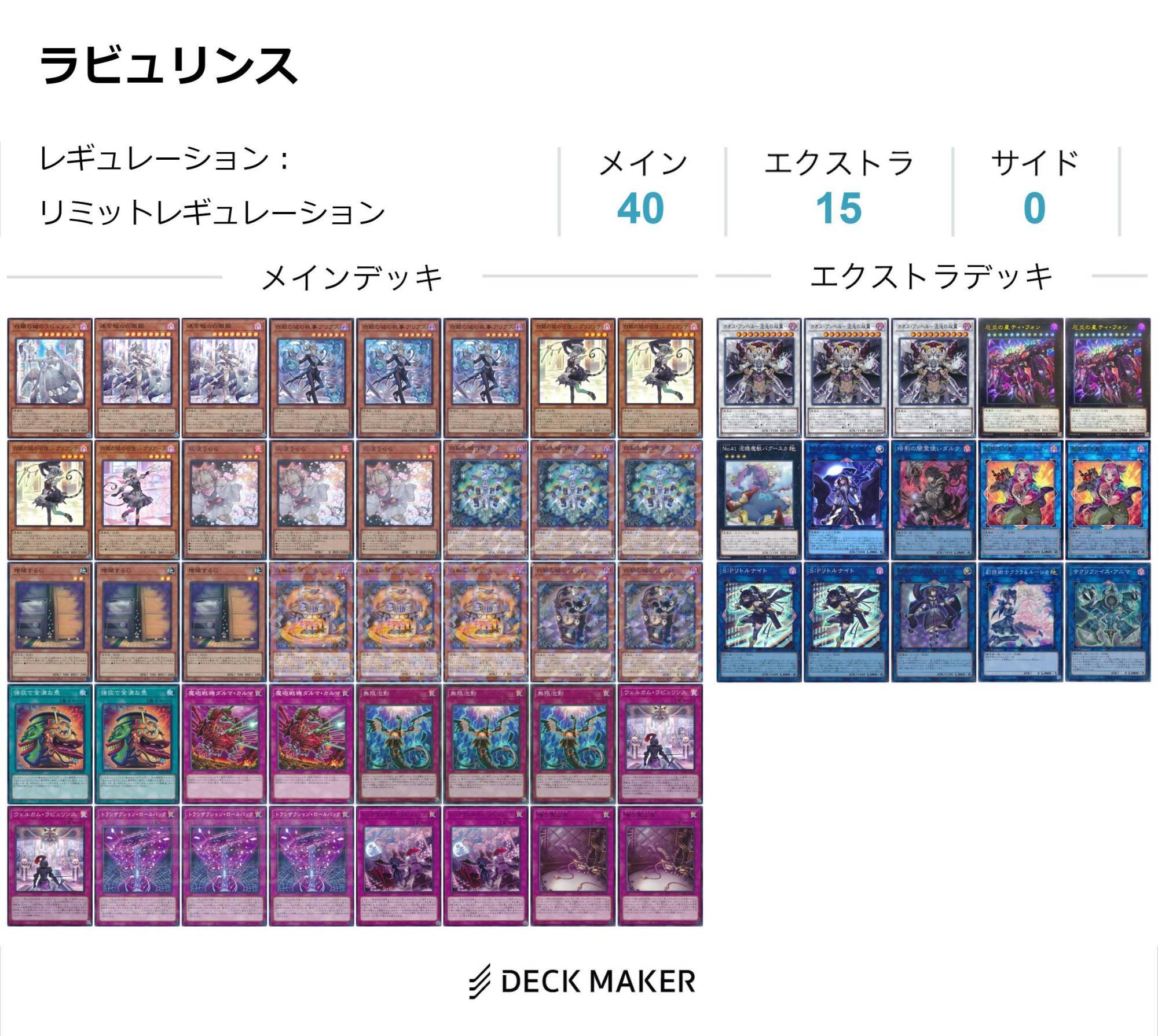 遊戯王 ラビュリンス デッキ アリアンナ ア＝バオ・ア・クゥー [04383