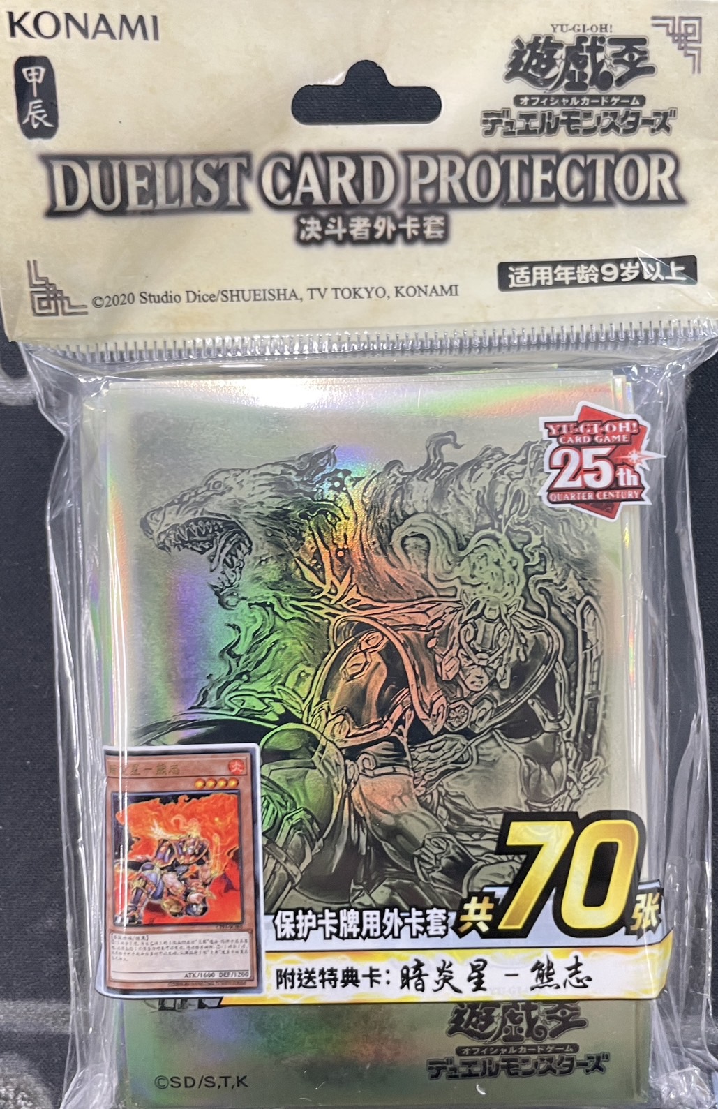 未開封】暗炎星ユウシ/70枚 販売ページ｜遊戯王カード通販｜メルカード