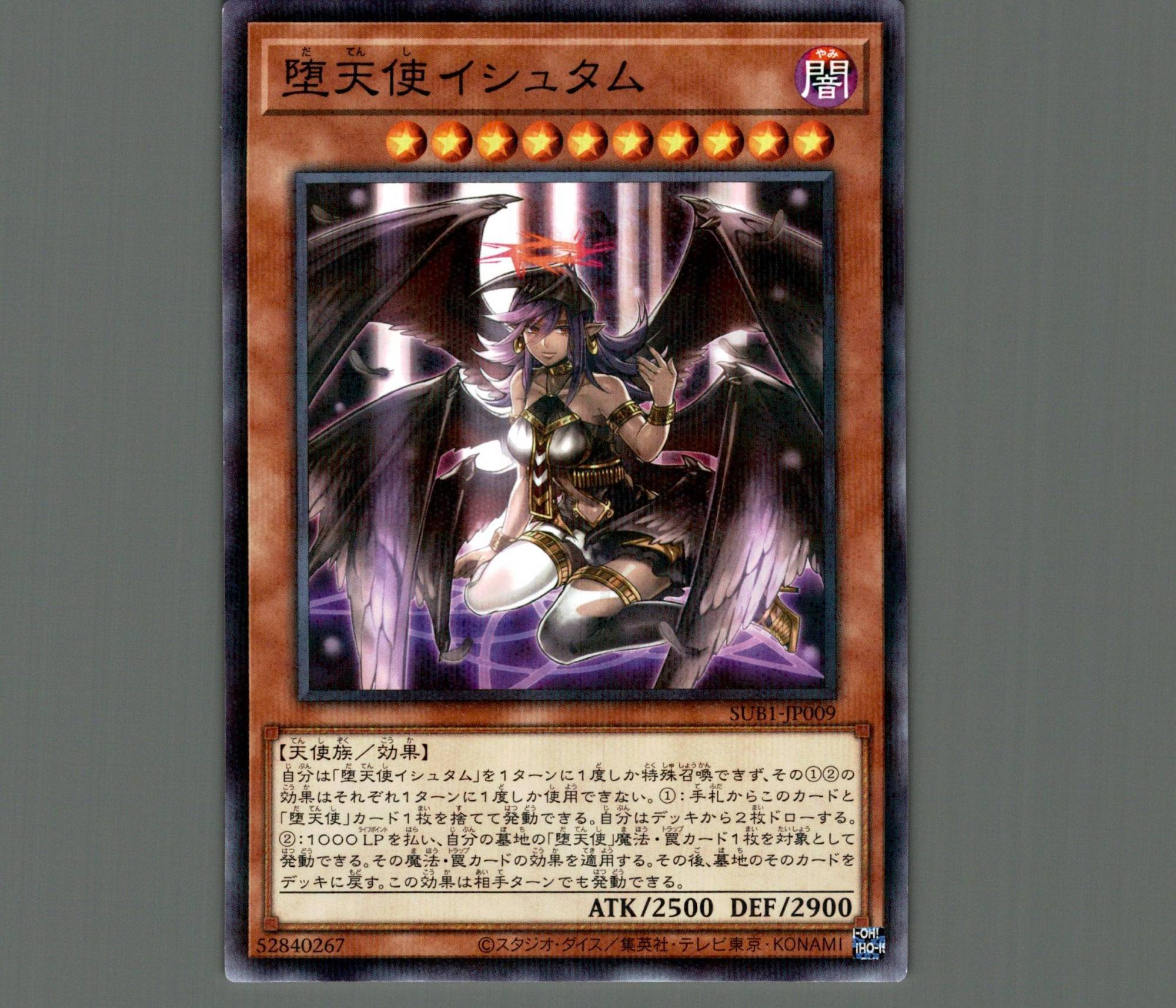 堕天使イシュタム/ノーマルパラレル【モンスター】《SUB1-JP009》 だ