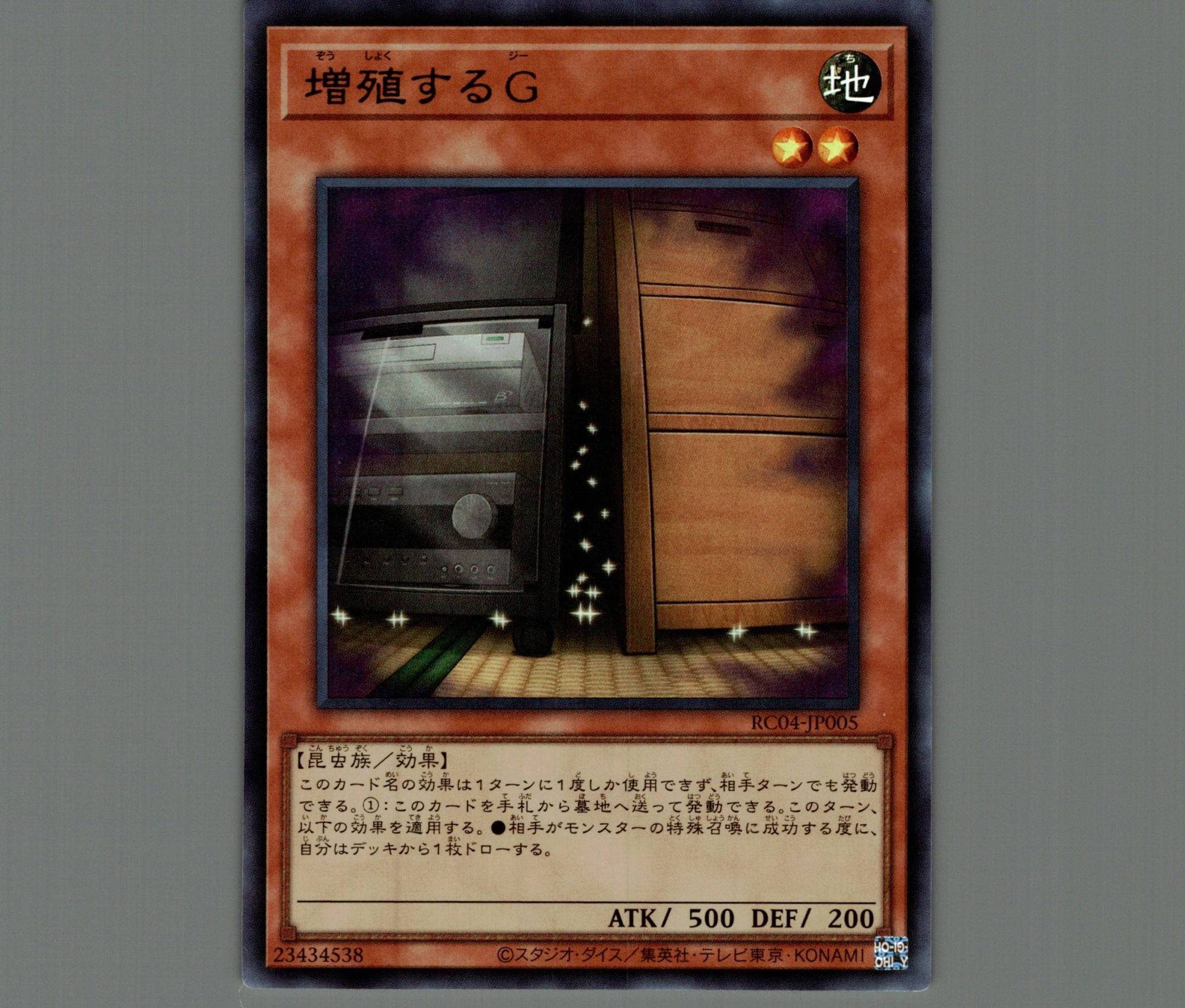 増殖するG 25th PSA10 レアコレ 増殖するG 25th レアコレ 遊戯王