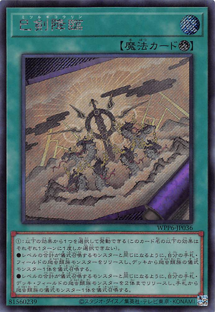 天羽々斬之巳剣 プリズマ 遊戯王 ② Amazon.co.jp: 遊戯王カード 天羽