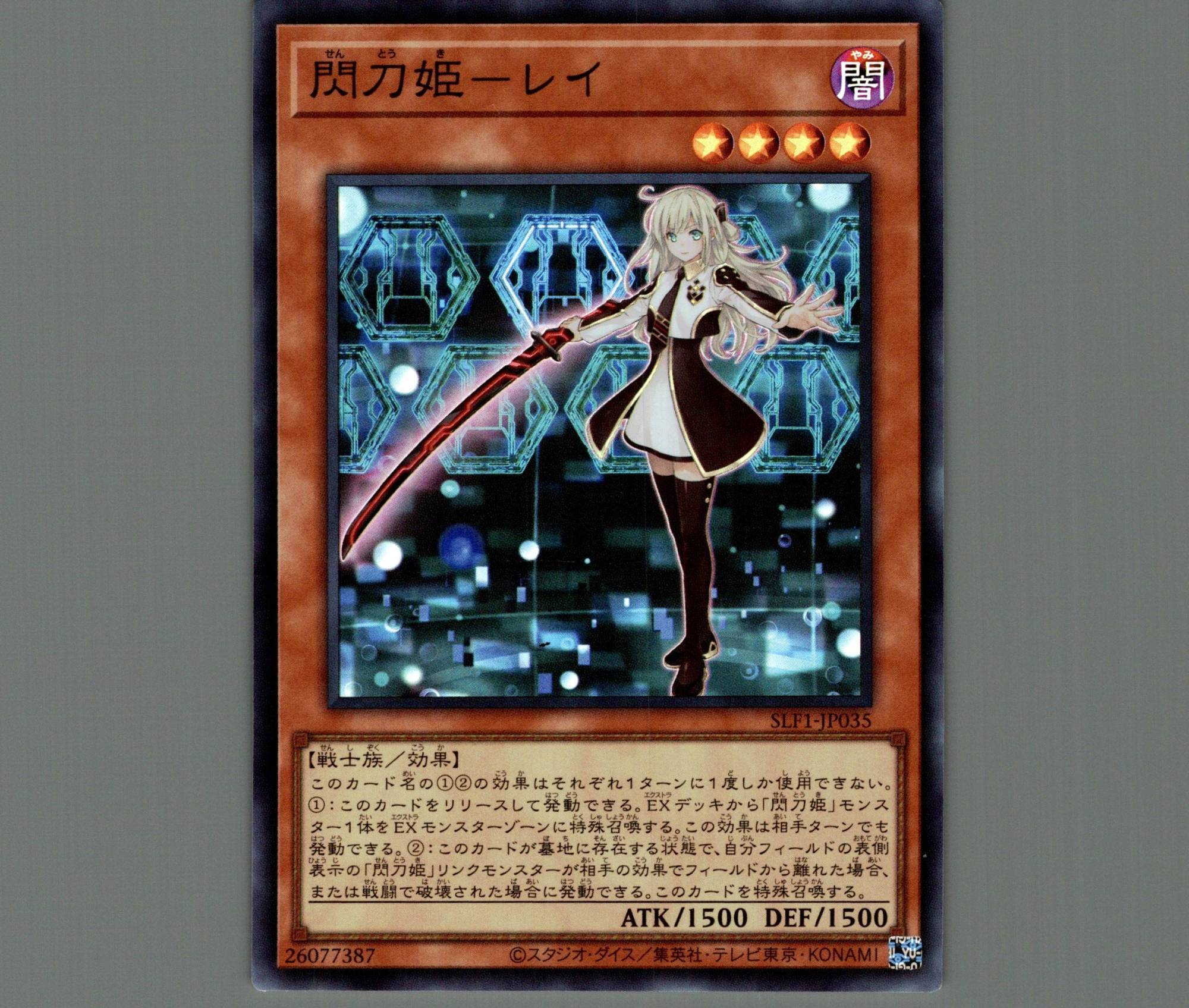 閃刀姫－レイ/スーパー【モンスター】《SLF1-JP035》 せんとうきレイ