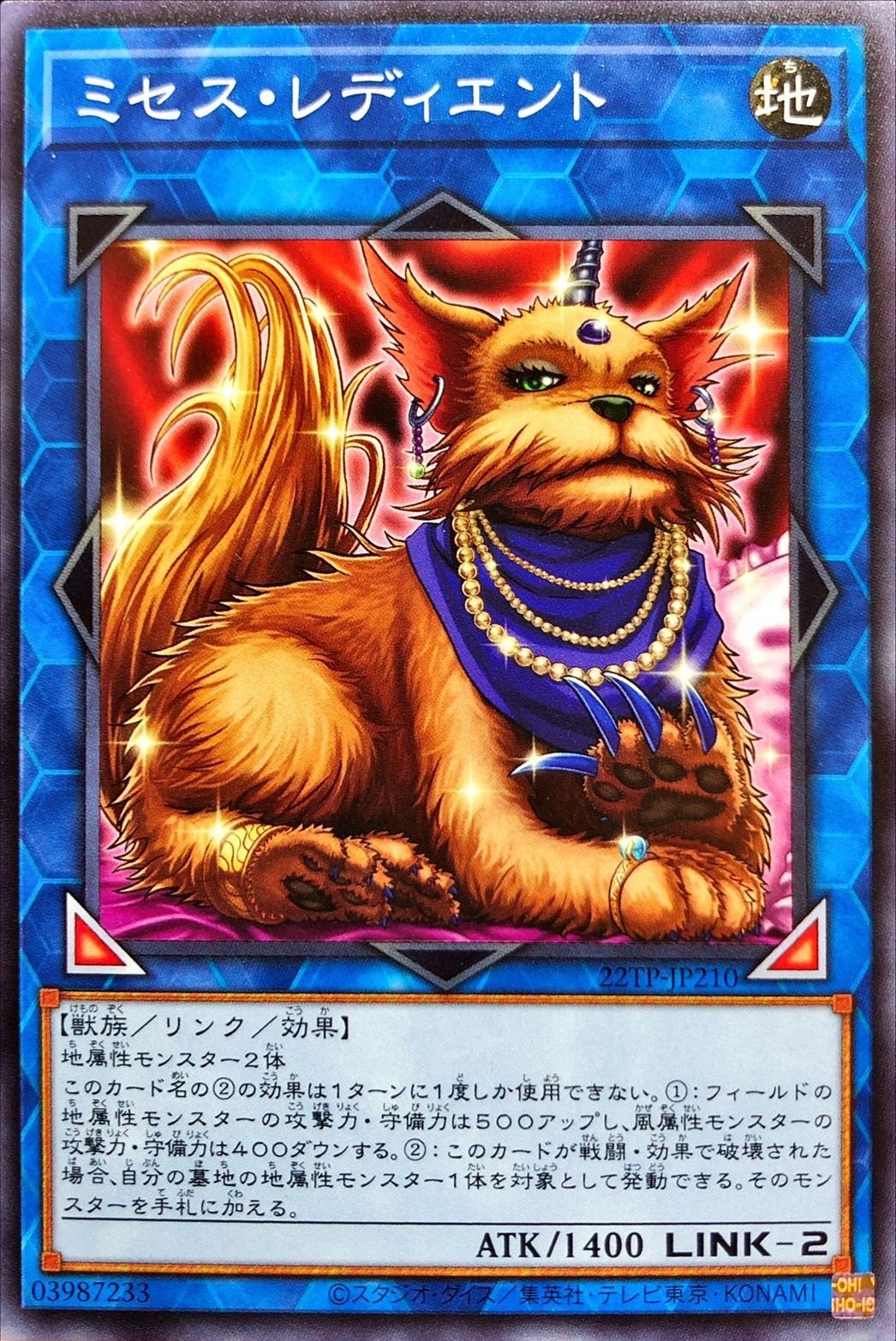 ミセスレディエント/ノーマル【リンク】《22TP-JP210》 みせすれでぃ