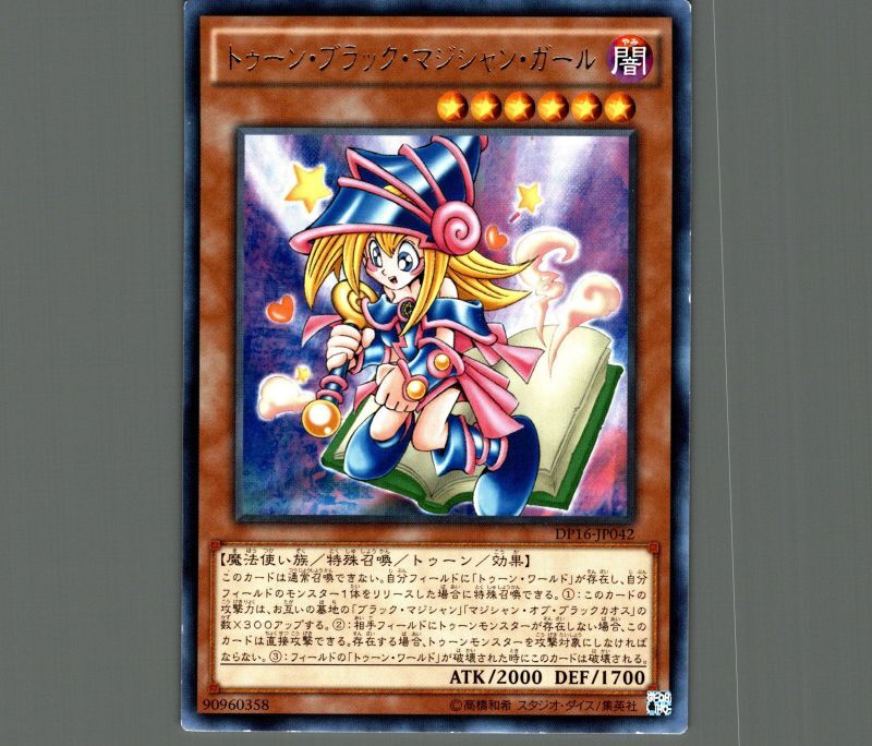 No.1323遊戯王9枚セットオシリスの天空竜トゥーンブラックマジシャン