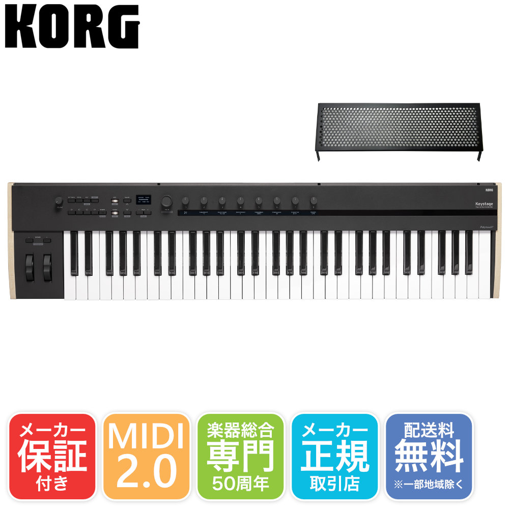 KORG MIDIキーボード Keystage 61【福山楽器センター】