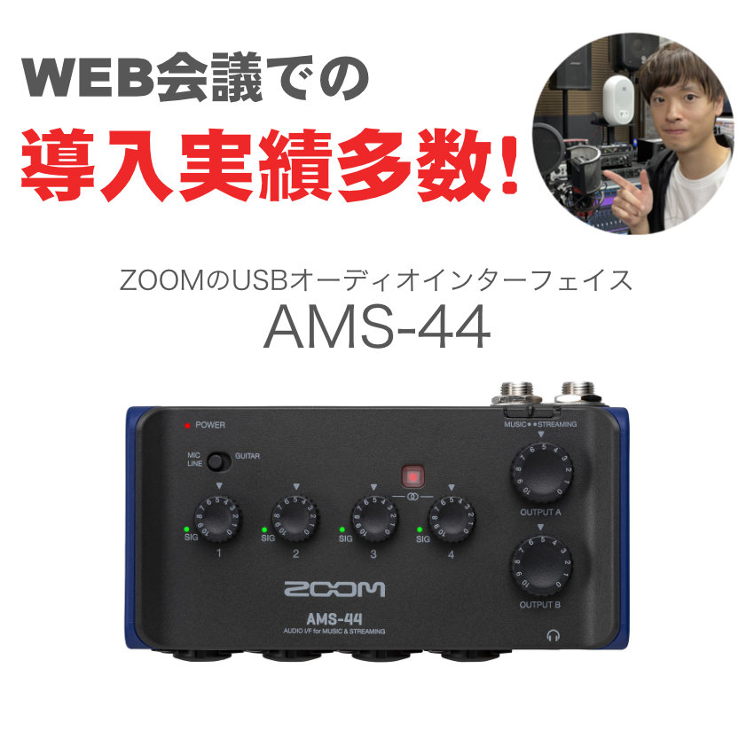 ZOOM 超小型オーディオインターフェイス AMS-44(ワイヤレスマイク4本付