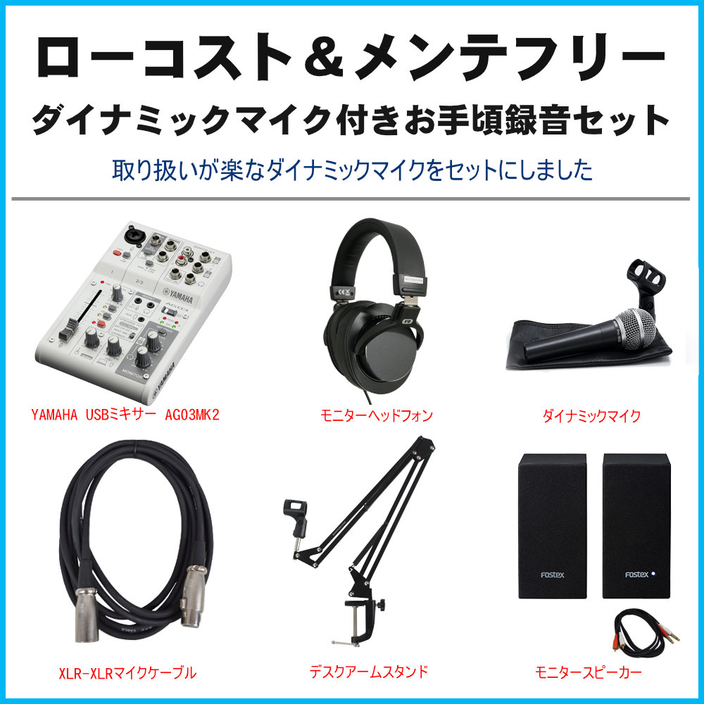 YAMAHA WEBキャスティングミキサー AG03mk2 (モニタースピーカー