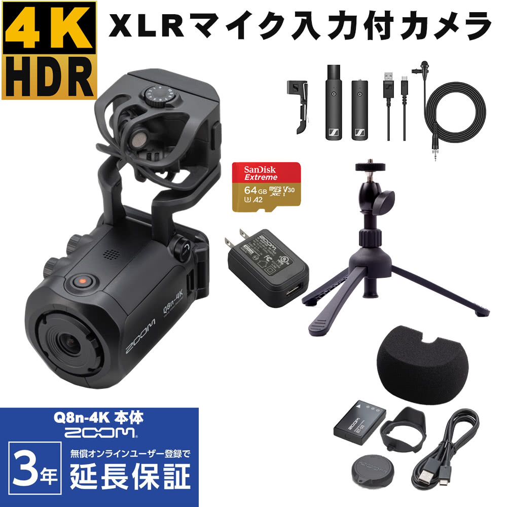ZOOM 高音質ビデオカメラ Q8n-4K(ワイヤレスピンマイクセット)【福山