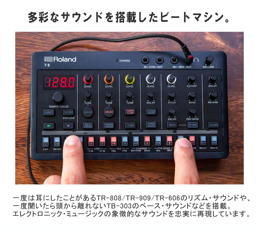 Roland AIRA シンセサイザー T-8【福山楽器センター】