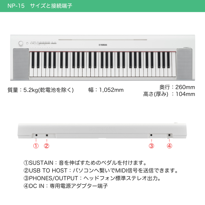 YAMAHA 電子キーボード NP-15 ホワイト【福山楽器センター】