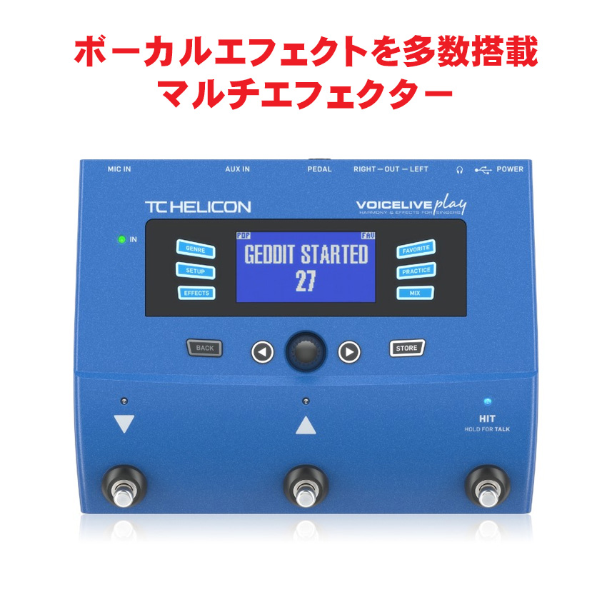 TC Helicon ボーカル用マルチエフェクター VOICELIVE PLAY(フット