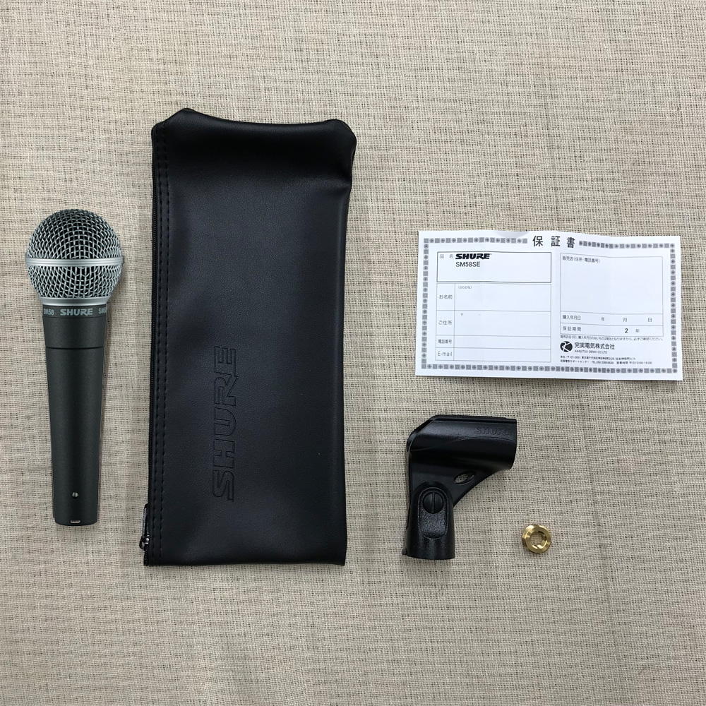 SHURE ダイナミックマイク SM58LCE スイッチ無し マイクケーブルセット