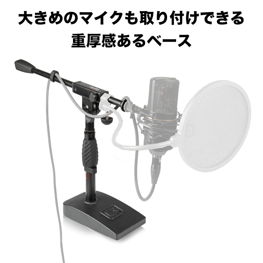 GATOR FRAMEWORKS 卓上ブームマイクスタンド GFW-MIC-0821(ワイヤレス