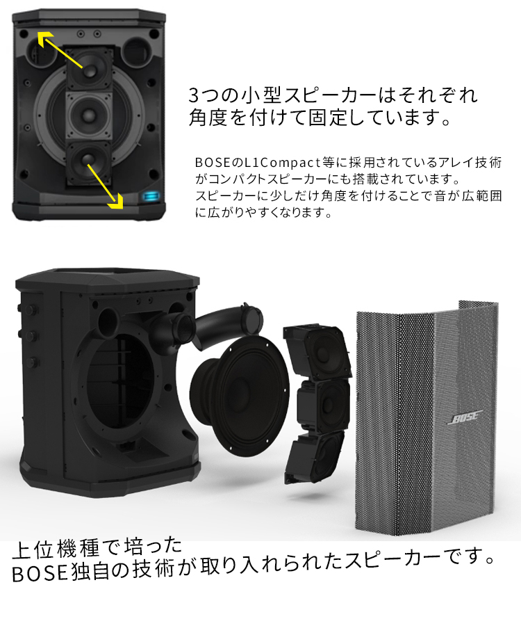 BOSE ボーズ ポータブルPAシステム S1 Pro No Battery【福山楽器センター】