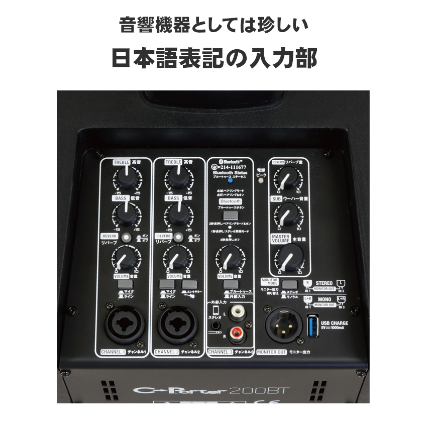 KWS ポータブルコラムスピーカー C-PORTER200BT 法人後払い決済対応