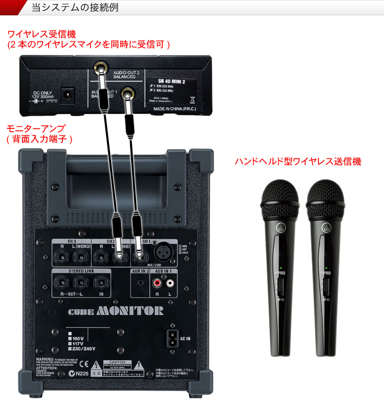 ワイヤレスマイク2本簡易PAセット スピーカー出力30W (ローコスト版
