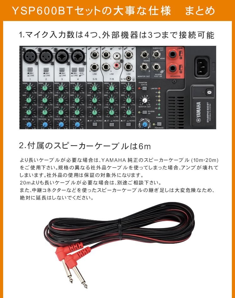 YAMAHA ヤマハ アンプ出力680W ハイグレードワイヤレスマイク3本付