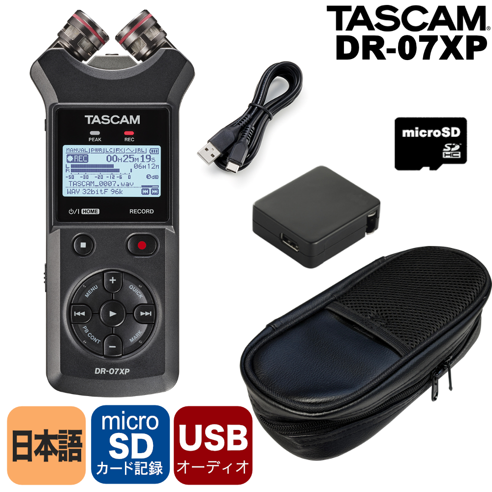TASCAM オーディオインターフェイス機能内蔵 リニアPCMレコーダー DR