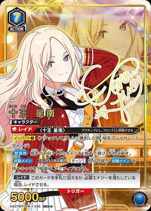 十王 星南/SR【青】【キャラクター】《パラレル版UA27BT/GIM-1-020