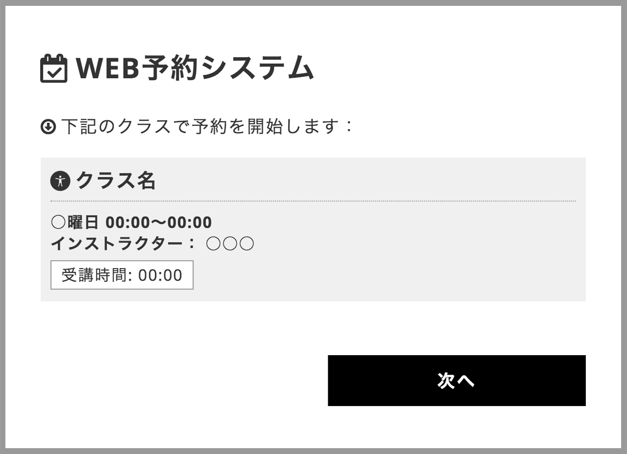 ご予約方法 | STUDIO BEEHIVE