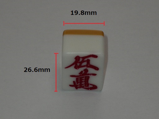 天和牌（ユリア樹脂,14g） 有限会社アピア｜新品・中古の麻雀用具の