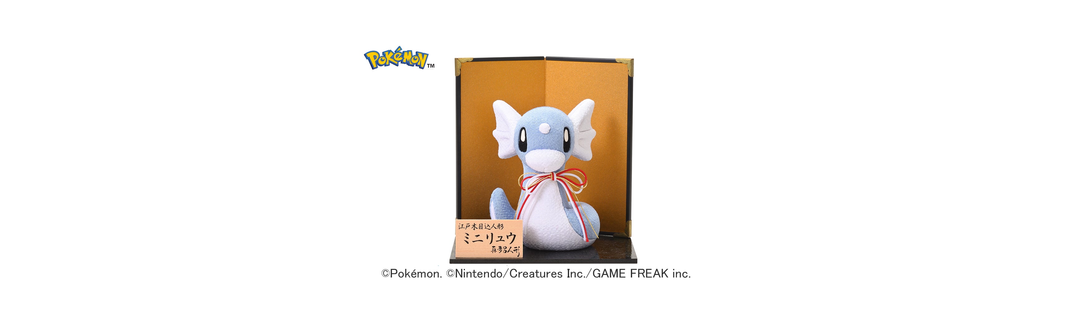 江戸木目込人形 ミニリュウ – 株式会社真多呂