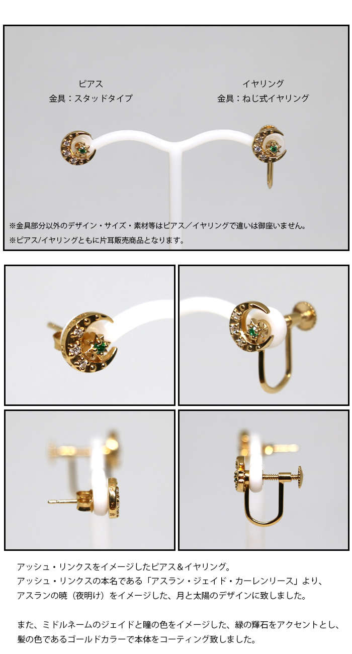 BANANA FISH× MATERIAL CROWN │ MATERIAL CROWN