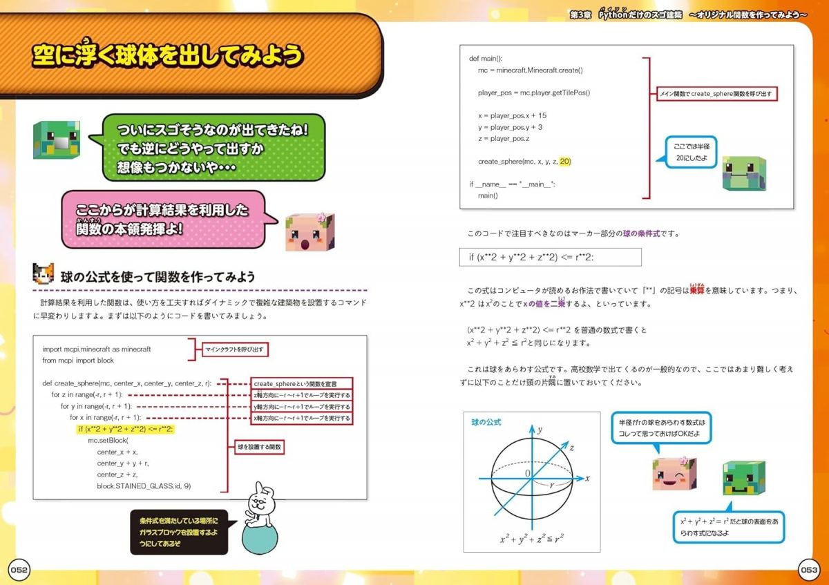 株式会社 メイツユニバーサルコンテンツ » 13歳からのプログラミング
